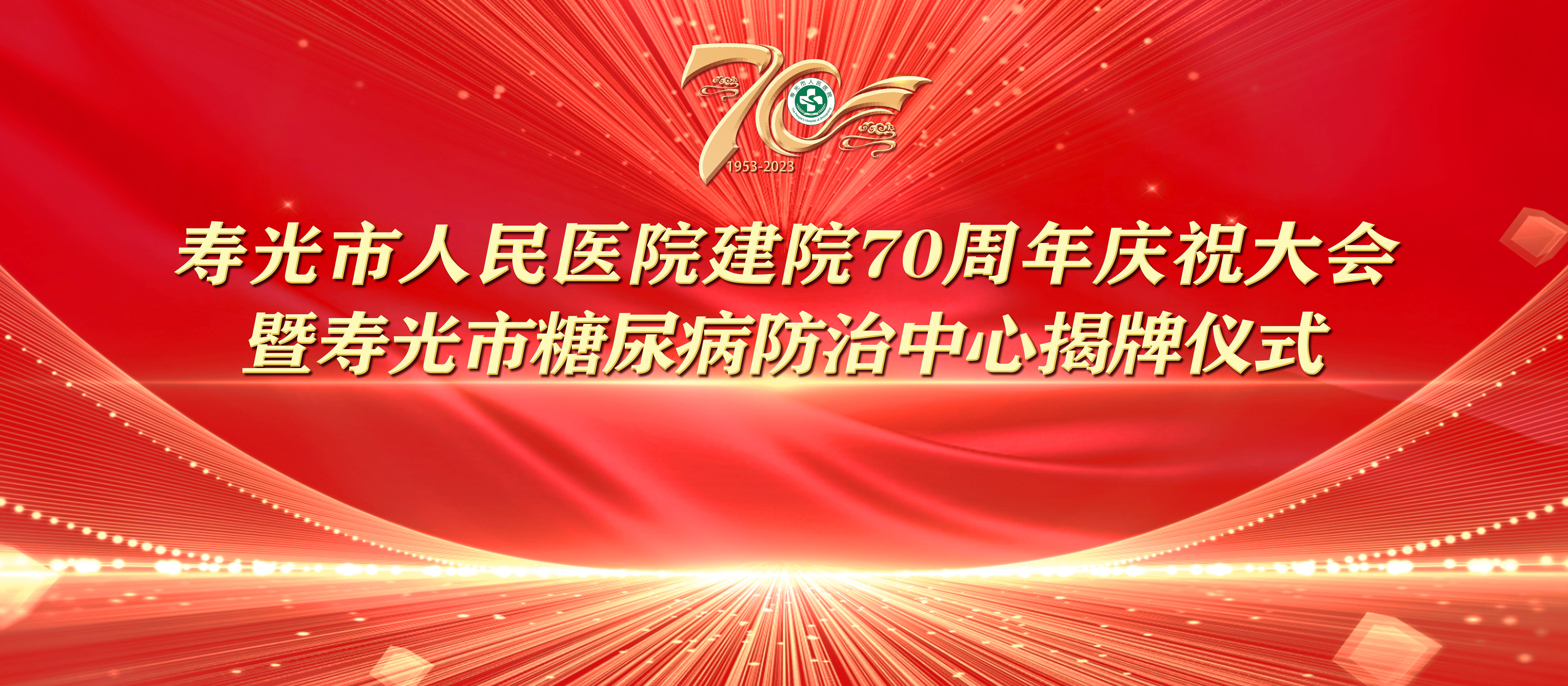 大黑屌爆操骚逼免费视频七秩芳华 薪火永继丨寿光...